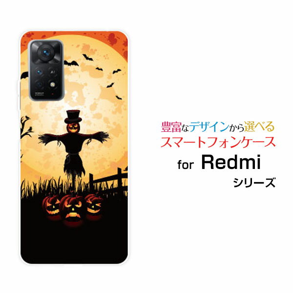 スマホケース Redmi Note 11 Pro 5G レッドミー ノート イレブン プロ ファイブジー楽天モバイルハロウィンかぼちゃとかかし