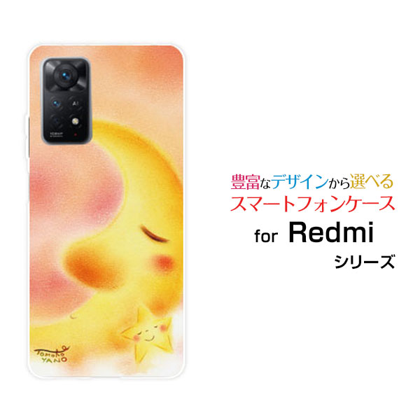 Redmi Note 11 Pro 5G レッドミー ノート イレブン プロ ファイブジー楽天モバイル三日月と星の夢[ デザイン 雑貨 かわいい ]
