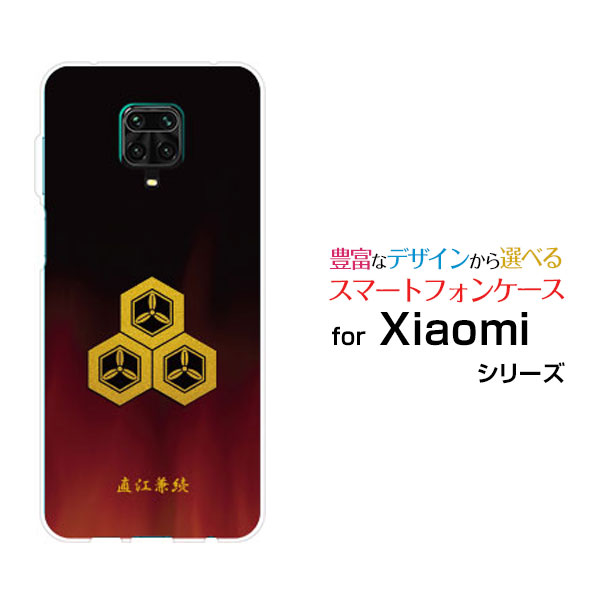 スマホケース 液晶保護ガラスフィルム付 Redmi Note 9S レッドミー ノート ナインエスOCN モバイルONE家紋（其の肆）直江兼続