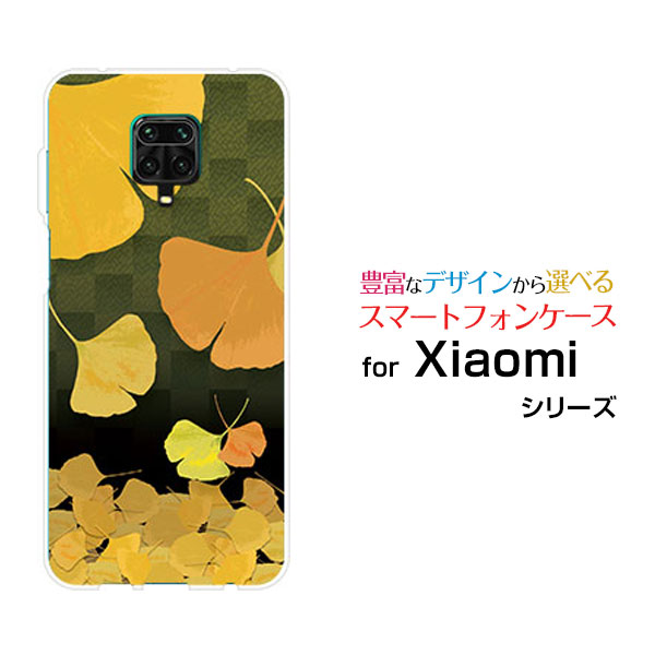 対応キャリア 対応機種 OCN モバイルONE(オーシーエヌ モバイルワン) Redmi Note 9S(レッドミー ノート ナインエス) ご注文前にご確認ください。 ディスプレイと実際の商品の色味が多少異なる場合がございます。 ケース側面にはプリントされません。 画像は本体装着時のイメージです。印刷位置・形状などが異なる場合がございます。 カバー(ケース)装着のままでは卓上ホルダーは使用出来ない場合がございます。コネクタ接続の場合はカバー(ケース)をはずさず使用できます。 携帯電話(スマートフォン)本体は付属しません。 配送方法について 【定形・定形外郵便について】 こちらの商品は、定形・定形外郵便 送料無料でお届け出来ます。 ※代引きをご選択の方は、定形・定形外郵便での発送はできません。 ※定形・定形外郵便は、お客様の郵便受け(新聞受け・荷物受け)等に投函されます。通常の宅配便よりプラス1日〜2日ほど日数がかかります。配送日時指定及び代引きがご利用できません。 【宅配便について】 別途所定の送料がかかります。 沖縄県を除く全国一律500円(※沖縄県1,100円) ※配送方法で宅配便を選択されても、ご注文画面および楽天からの自動送信メールでは送料が0円と表示されます。当店から、あらためて宅配便送料を含んだメールをお送りいたします。 納期について 商品の発送はご注文(ご入金)確認後、1〜2営業日です。 ※金(15:00以降)・土・日曜日にご注文頂いた場合は、翌営業日以降のご注文確認となる場合がございます。予めご了承ください。 高機能・抗菌ブルーライトカットフィルムをご購入のお客様へ 【高機能・抗菌ブルーライトカットフィルムの特徴】 ［液晶保護］傷が入りにくく、液晶を保護します。 ［気泡軽減機能付き］特殊シリコン樹脂を使用しており、自然にエアが抜け液晶に気泡が入りにくい。 ［ブルーライトカット］眼精疲労や集中力低下の原因と言われるブルーライトを低減。 ［抗菌プラス］抗菌性がプラスされているのでタッチパネルに最適です。 ガラスフィルムをご購入のお客様へ 【ガラスフィルムの特徴】 ［強化ガラス］硬度9H！カッターでこすっても傷つきません。 ［すべりがいい］保護フィルムを貼っていることを感じさせないほどのなめらかな指ざわりです。 ［飛散防止加工］万が一フィルムが割れてしまっても飛散防止加工が施されているので破片が飛び散りません。 ［ラウンドエッジ加工］ガラスの縁を丸く加工することで縁にかかる衝撃を吸収しガラスが割れるリスクを軽減。 手触りもなめらかで、見た目にも美しいデザインとなっております。 ［快適操作］まるで何も貼っていないかのようなスムーズな操作で快適。 Xiaomi xiaomi Xiaomiカバー Xiaomiケース xiaomiカバー xiaomiケース シャオミカバー シャオミケース Redmi Note 9S レッドミー ノート ナインエス Redmi Note 9Sカバー レッドミー ノート ナインエスカバー Redmi Note 9Sケース レッドミー ノート ナインエスケース OCN モバイルONE オーシーエヌ モバイルワン デザインケース デザインカバー スマホカバー スマートフォンカバー スマホジャケット ハードケース ハードカバー TPUケース TPUカバー tpuジャケット TPUケース TPUカバー