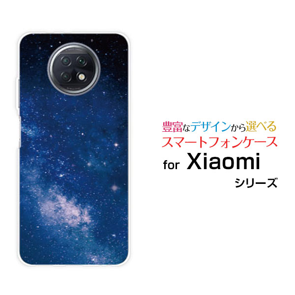 スマホケース Redmi Note 9T レッドミー ノート ナイン ティーSoftBank宇宙柄 夜空[ おしゃれ プレゼント 誕生日 記念日 ]