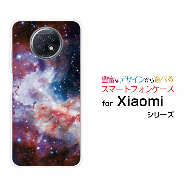 液晶保護フィルム付 Redmi Note 9T レッドミー ノート ナイン ティーSoftBank宇宙柄 星雲 パープル[ おしゃれ プレゼント 誕生日 記念日 ]