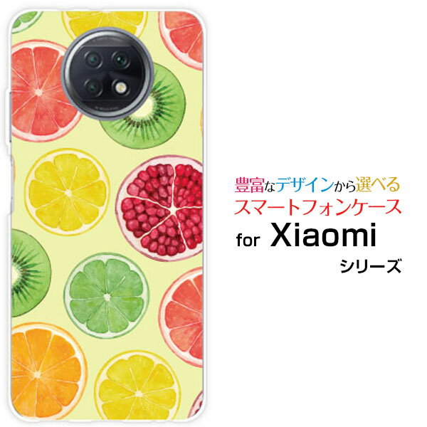 スマホケース 液晶保護フィルム付 Redmi Note 9T レッドミー ノート ナイン ティーSoftBankFruit Store デザイン 雑貨 かわいい