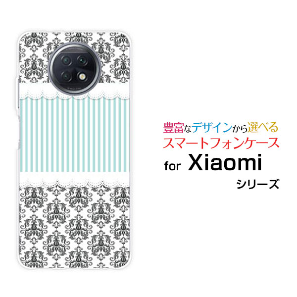 スマホケース Redmi Note 9T レッドミー ノート ナイン ティーSoftBankダマスク柄レースとストライプ[ スマホカバー 携帯ケース 人気 定番 ]
