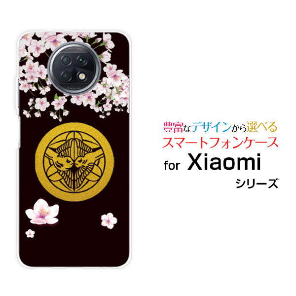 スマホケース Redmi Note 9T レッドミー ノート ナイン ティーSoftBank家紋 上杉謙...