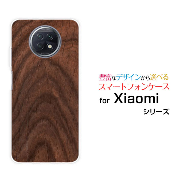スマホケース 液晶保護フィルム付 Redmi Note 9T レッドミー ノート ナイン ティーSoftBank木目調 Brown[ スマホカバー 携帯ケース 人気 定番 ]