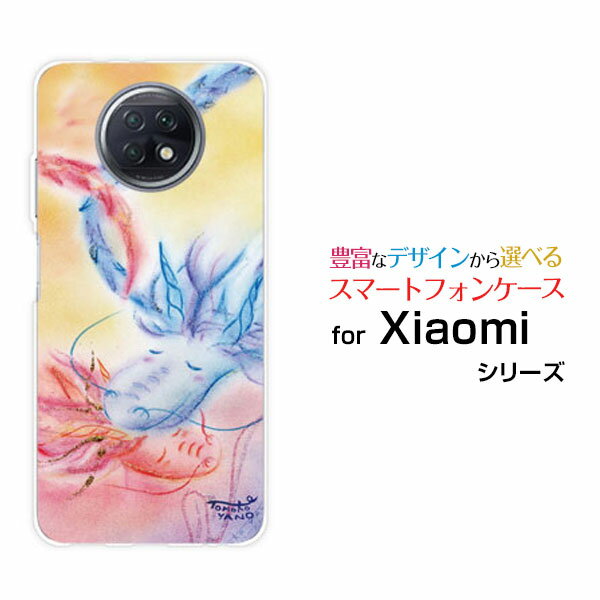 スマホケース 液晶保護フィルム付 Redmi Note 9T レッドミー ノート ナイン ティーSoftBank龍のカップル[ デザイン 雑貨 かわいい ]...