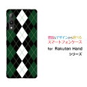 スマホケース Rakuten Hand 5G ラクテン ハンド ファイブジー楽天モバイルArgyle(アーガイル) type004[ スマホカバー 携帯ケース ...