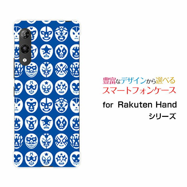スマホケース 3D液晶保護ガラスフィルム付 Rakuten Hand 5G ラクテン ハンド ファイブジー楽天モバイルThe Mask Mans（ブルー）[ おしゃれ プレゼント 誕生日 記念日 ]