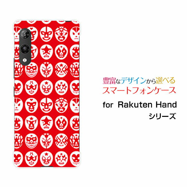 スマホケース 3D液晶保護ガラスフィルム付 Rakuten Hand 5G ラクテン ハンド ファイブジー楽天モバイルThe Mask Mans（レッド）[ おしゃれ プレゼント 誕生日 記念日 ]