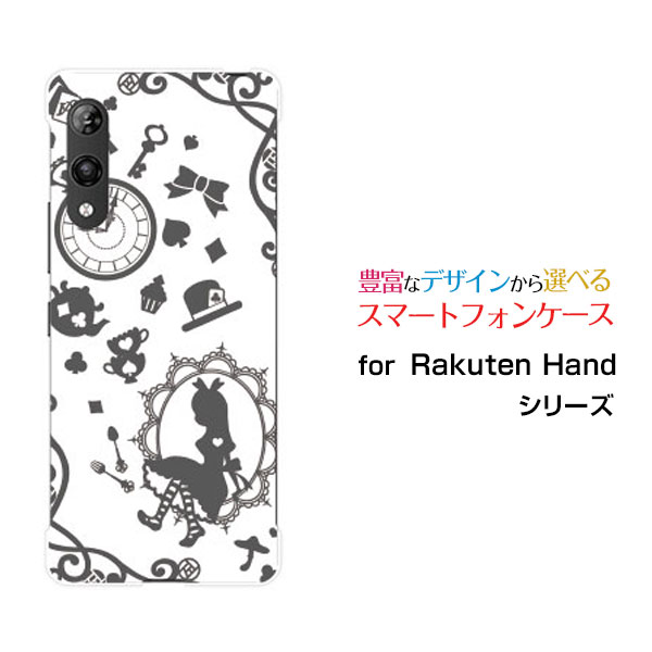 スマホケース 液晶保護フィルム付 Rakuten Hand 5G ラクテン ハンド ファイブジー楽天モバイル鏡の国のアリス グレー[ おしゃれ プレゼント 誕生日 記念日 ]