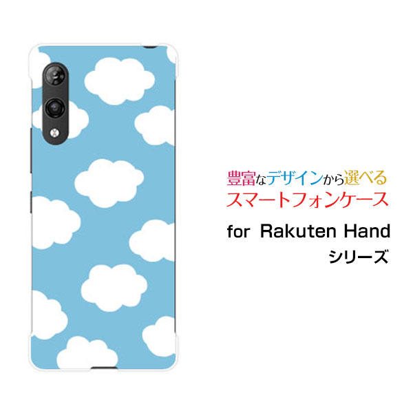 Rakuten - スマホケース Rakuten Hand 5G ラクテン ハンド ファイブジー楽天モバイル雲ドット 水色[ おしゃれ プレゼント 誕生日 記念日 ]