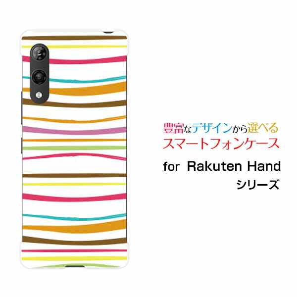 スマホケース 3D液晶保護ガラスフィルム付 Rakuten Hand 5G ラクテン ハンド ファイブジー楽天モバイルカラフルボーダー type002[ スマホカバー 携帯ケース 人気 定番 ](2)