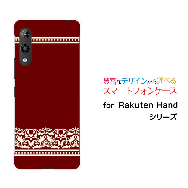 スマホケース Rakuten Hand 5G ラクテン ハンド ファイブジー楽天モバイルダマスク(type001)[ デザイン 雑貨 かわいい ]