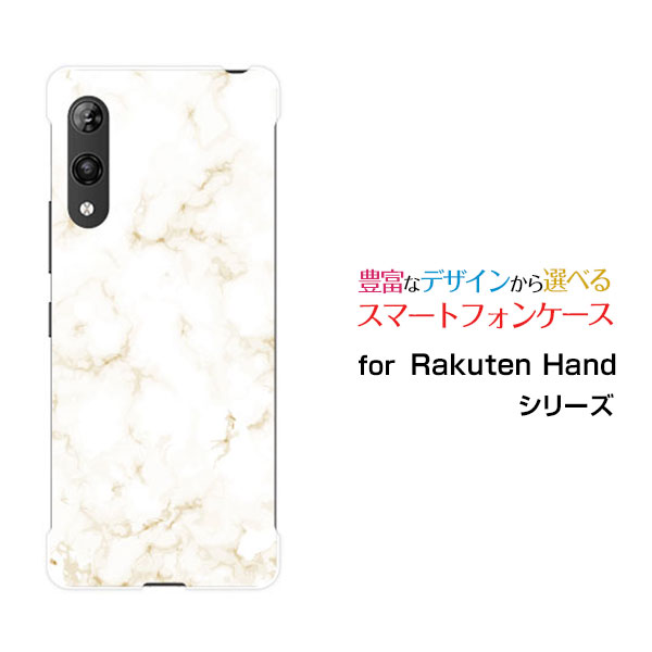 スマホケース 3D液晶保護ガラスフィルム付 Rakuten Hand 5G ラクテン ハンド ファイブジー楽天モバイルMarble (type004)[ デザイン 雑貨 かわいい ]