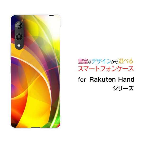 スマホケース Rakuten Hand 5G ラクテン ハンド ファイブジー楽天モバイルMulticolor[ デザイン 雑貨 かわいい ]