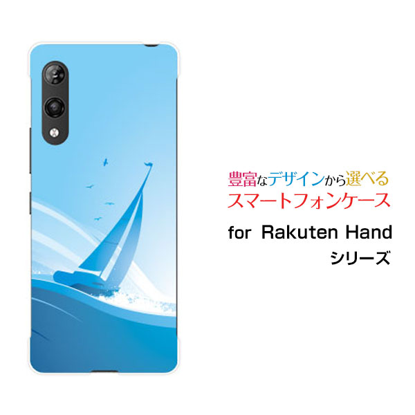 スマホケース 3D液晶保護ガラスフィルム付 Rakuten Hand 5G ラクテン ハンド ファイブジー楽天モバイル波とヨット[ スマホカバー 携帯ケース 人気 定番 ]