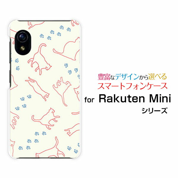 液晶保護フィルム付 Rakuten Mini ラクテン ミニRakuten楽天モバイルキャットウォーク（ベージュ）[ おしゃれ プレゼント 誕生日 記念日 ]