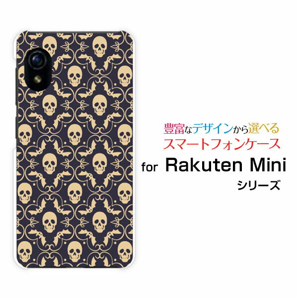 スマホケース 液晶保護フィルム付 Rakuten Mini ラクテン ミニRakuten楽天モバイルHalloween(type003)