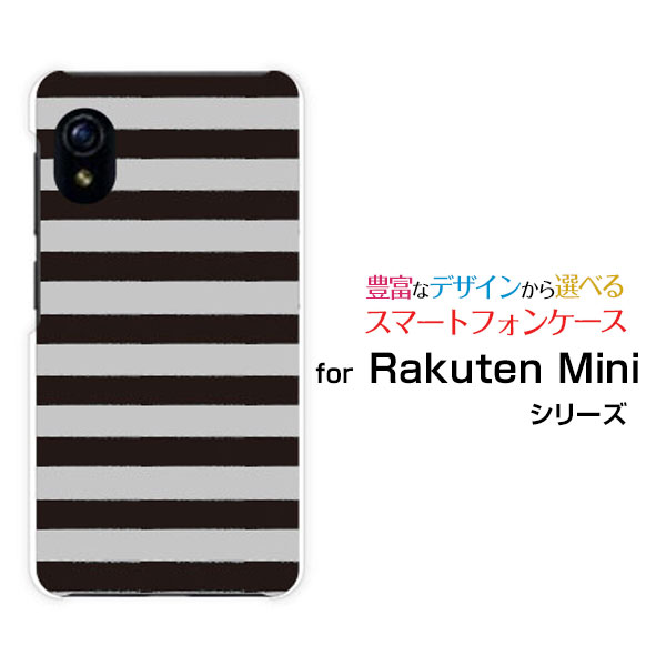 スマホケース Rakuten Mini Rakuten UN-LIMIT対応Rakuten Mobile楽天モバイルボーダーモノトーン