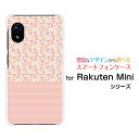 スマホケース Rakuten Mini Rakuten UN-LIMIT対応Rakuten Mobile楽天モバイルピンクボーダーと花柄