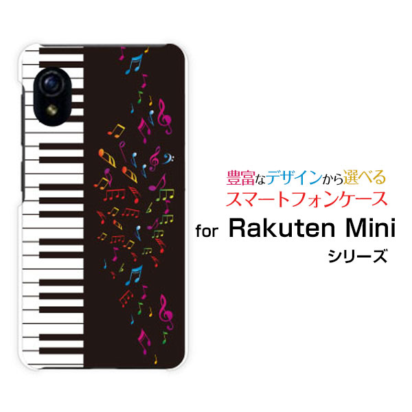 スマホケース Rakuten Mini Rakuten UN-LIMIT対応Rakuten Mobile楽天モバイルピアノと音符