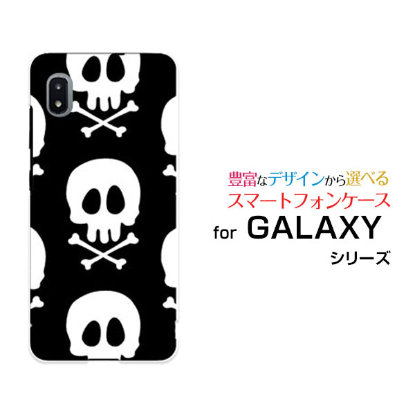液晶保護ガラスフィルム付 GALAXY A21 ギャラクシー エートゥエンティワン[SC-42A]docomoドクロ（モノトーン）[ おしゃれ プレゼント 誕生日 記念日 ]