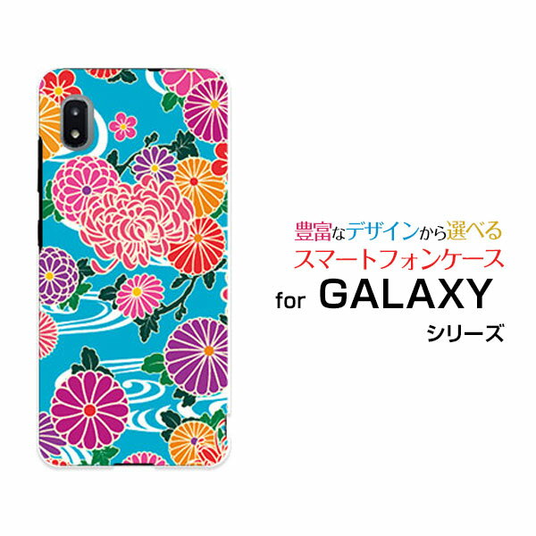 スマホケース 液晶保護ガラスフィルム付 GALAXY A21 ギャラクシー エートゥエンティワン[SC-42A]docomo和柄 type1[ おしゃれ プレゼント 誕生日 記念日 ]