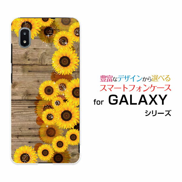 スマホケース 液晶保護フィルム付 GALAXY A21 ギャラクシー エートゥエンティワン[SC-42A]docomo木目調 ひまわり[ スマホカバー 携帯ケース 人気 定番 ]