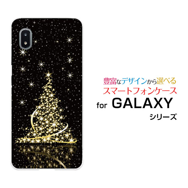 スマホケース 液晶保護フィルム付 GALAXY A21 ギャラクシー エートゥエンティワン[SC-42A]docomoきらきらクリスマスツリー[ スマホカバー 携帯ケース 人気 定番 ]