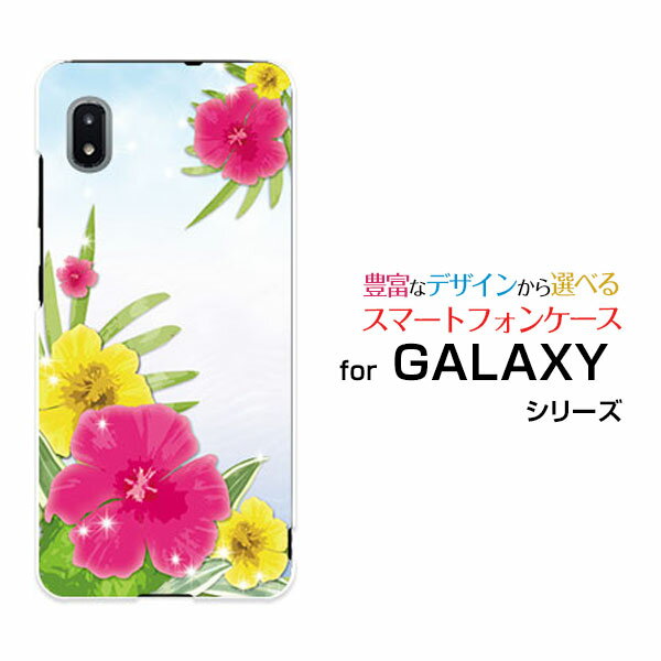 乐天商城 - スマホケース GALAXY A21 ギャラクシー エートゥエンティワン[SC-42A]docomo海辺のハイビスカス[ おしゃれ プレゼント 誕生日 記念日 ]