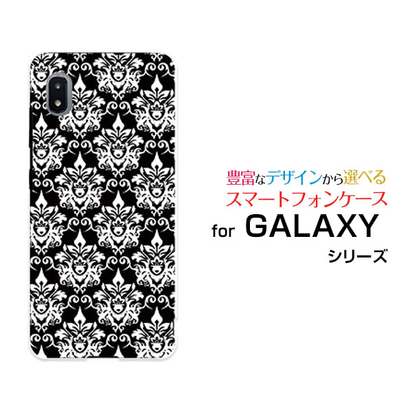 GALAXY A21 ギャラクシー エートゥエンティワン[SC-42A]docomoダマスク柄（ブラック）[ おしゃれ プレゼント 誕生日 記念日 ]
