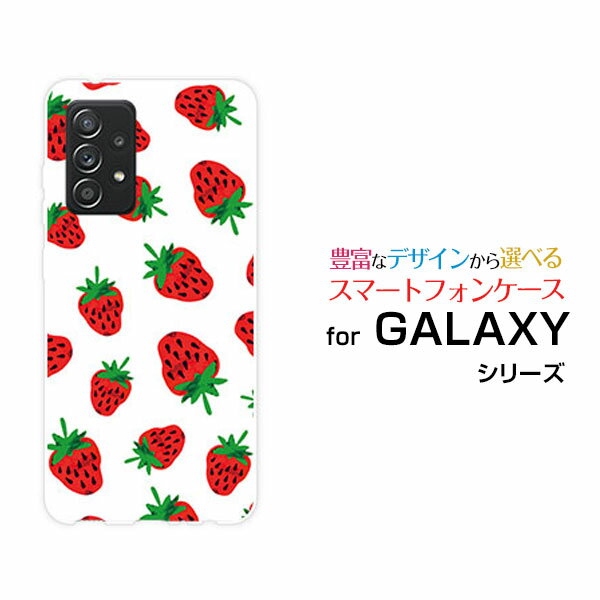 スマホケース 液晶保護フィルム付 GALAXY A52 5G ギャラクシー エーフィフティーツー ファイブジー[SC-53B]docomoイチゴ[ おしゃれ プレゼント 誕生日 記念日 ]