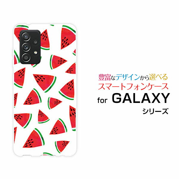 Rakuten - スマホケース GALAXY A52 5G ギャラクシー エーフィフティーツー ファイブジー[SC-53B]docomoスイカ[ おしゃれ プレゼント 誕生日 記念日 ]