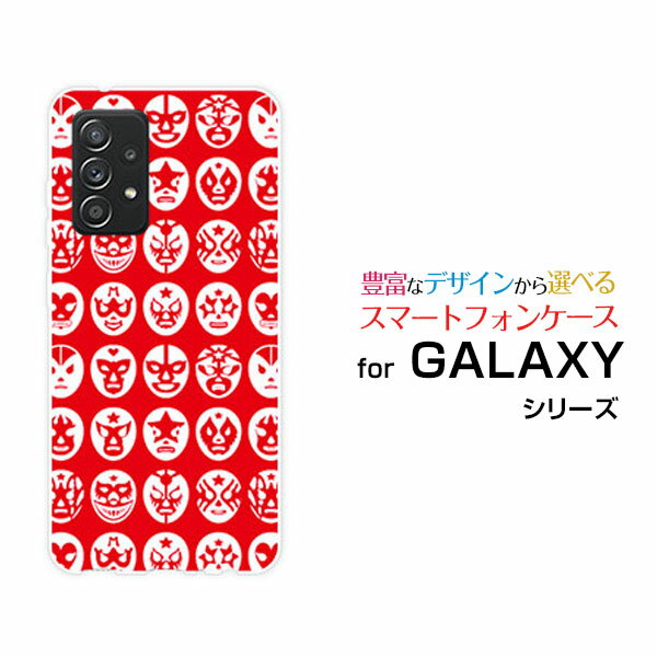 スマホケース 液晶保護フィルム付 GALAXY A52 5G ギャラクシー エーフィフティーツー ファイブジー[SC-53B]docomoThe Mask Mans（レッド）[ おしゃれ プレゼント 誕生日 記念日 ]