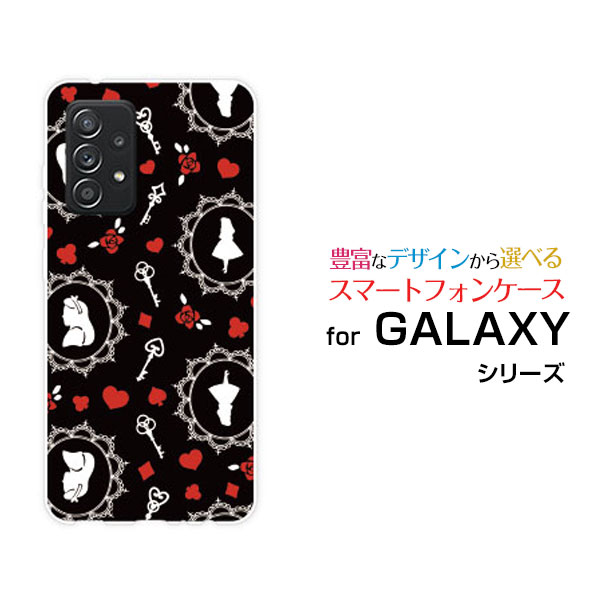 GALAXY A52 5G ギャラクシー エーフィフティーツー ファイブジー[SC-53B]docomoアリス ドット ブラック[ おしゃれ プレゼント 誕生日 記念日 ]