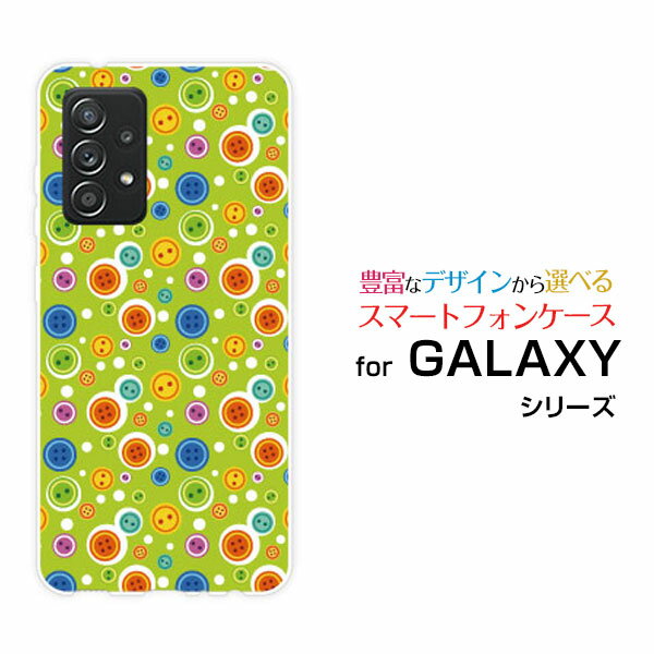 スマホケース GALAXY A52 5G ギャラクシー エーフィフティーツー ファイブジー[SC-53B]docomoカラフルドット[ スマホカバー 携帯ケース 人気 定番 ]