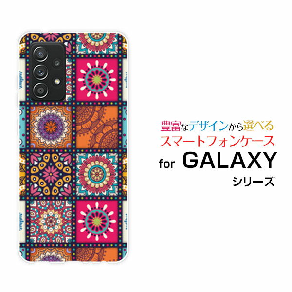 スマホケース 液晶保護ガラスフィルム付 GALAXY A52 5G ギャラクシー エーフィフティーツー ファイブジー[SC-53B]docomoパッチワーク(typeB)[ デザイン 雑貨 かわいい ]