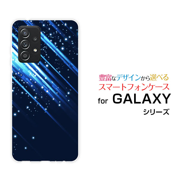 対応キャリア 対応機種 docomo(ドコモ) GALAXY A52 5G [SC-53B](ギャラクシー エーフィフティーツー ファイブジー) ご注文前にご確認ください。 ディスプレイと実際の商品の色味が多少異なる場合がございます。 ケース側面にはプリントされません。 画像は本体装着時のイメージです。印刷位置・形状などが異なる場合がございます。 カバー(ケース)装着のままでは卓上ホルダーは使用出来ない場合がございます。コネクタ接続の場合はカバー(ケース)をはずさず使用できます。 携帯電話(スマートフォン)本体は付属しません。 配送方法について 【メール便について】 こちらの商品は、メール便(日本郵便：ゆうパケット)送料無料でお届け出来ます。 ※代引きをご選択の方は、メール便での発送はできません。 ※メール便は、お客様の郵便受け(新聞受け・荷物受け)等に投函されます。通常の宅配便よりプラス1日〜2日ほど日数がかかります。配送日時指定及び代引きがご利用できません。 【宅配便について】 別途所定の送料がかかります。 沖縄県を除く全国一律500円(※沖縄県1,100円) ※配送方法で宅配便を選択されても、ご注文画面および楽天からの自動送信メールでは送料が0円と表示されます。当店から、あらためて宅配便送料を含んだメールをお送りいたします。 納期について 商品の発送はご注文(ご入金)確認後、1〜2営業日です。 ※金(15:00以降)・土・日曜日にご注文頂いた場合は、翌営業日以降のご注文確認となる場合がございます。予めご了承ください。 ガラスフィルムをご購入のお客様へ 【ガラスフィルムの特徴】 ［強化ガラス］硬度9H！カッターでこすっても傷つきません。 ［すべりがいい］保護フィルムを貼っていることを感じさせないほどのなめらかな指ざわりです。 ［飛散防止加工］万が一フィルムが割れてしまっても飛散防止加工が施されているので破片が飛び散りません。 ［ラウンドエッジ加工］ガラスの縁を丸く加工することで縁にかかる衝撃を吸収しガラスが割れるリスクを軽減。 手触りもなめらかで、見た目にも美しいデザインとなっております。 ［快適操作］まるで何も貼っていないかのようなスムーズな操作で快適。 GALAXY galaxy GALAXYカバー GALAXYケース galaxyカバー galaxyケース ギャラクシーカバー ギャラクシーケース A52 5G SC-53B エーフィフティーツー ファイブジー A52 5Gカバー SC-53Bカバー エーフィフティーツー ファイブジーカバー A52 5Gケース SC-53Bケース エーフィフティーツー ファイブジーケース スマホ docomo ドコモ どこも ahamo アハモ あはも デザインケース デザインカバー スマホカバー スマートフォンカバー スマホジャケット ハードケース ハードカバー TPUケース TPUカバー tpuジャケット TPUケース TPUカバー
