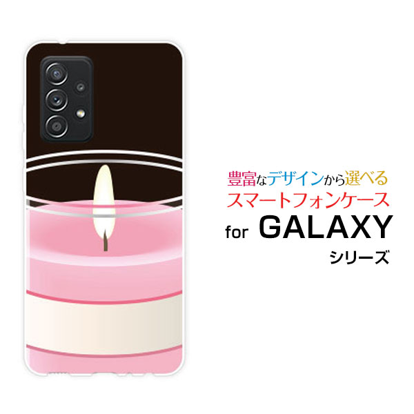 スマホケース GALAXY A52 5G ギャラクシー エーフィフティーツー ファイブジー[SC-53B]docomoキャンドル[ スマホカバー 携帯ケース 人気 定番 ]