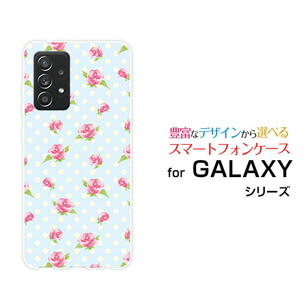 スマホケース 液晶保護ガラスフィルム付 GALAXY A52 5G ギャラクシー エーフィフティーツー ファイブジー[SC-53B]docomoローズ＆ドット[ おしゃれ プレゼント 誕生日 記念日 ]