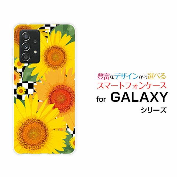 対応キャリア 対応機種 docomo(ドコモ) GALAXY A52 5G [SC-53B](ギャラクシー エーフィフティーツー ファイブジー) ご注文前にご確認ください。 ディスプレイと実際の商品の色味が多少異なる場合がございます。 ケース側面にはプリントされません。 画像は本体装着時のイメージです。印刷位置・形状などが異なる場合がございます。 カバー(ケース)装着のままでは卓上ホルダーは使用出来ない場合がございます。コネクタ接続の場合はカバー(ケース)をはずさず使用できます。 携帯電話(スマートフォン)本体は付属しません。 配送方法について 【メール便について】 こちらの商品は、メール便(日本郵便：ゆうパケット)送料無料でお届け出来ます。 ※代引きをご選択の方は、メール便での発送はできません。 ※メール便は、お客様の郵便受け(新聞受け・荷物受け)等に投函されます。通常の宅配便よりプラス1日〜2日ほど日数がかかります。配送日時指定及び代引きがご利用できません。 【宅配便について】 別途所定の送料がかかります。 沖縄県を除く全国一律500円(※沖縄県1,100円) ※配送方法で宅配便を選択されても、ご注文画面および楽天からの自動送信メールでは送料が0円と表示されます。当店から、あらためて宅配便送料を含んだメールをお送りいたします。 納期について 商品の発送はご注文(ご入金)確認後、1〜2営業日です。 ※金(15:00以降)・土・日曜日にご注文頂いた場合は、翌営業日以降のご注文確認となる場合がございます。予めご了承ください。 高機能・抗菌ブルーライトカットフィルムをご購入のお客様へ 【高機能・抗菌ブルーライトカットフィルムの特徴】 ［液晶保護］傷が入りにくく、液晶を保護します。 ［気泡軽減機能付き］特殊シリコン樹脂を使用しており、自然にエアが抜け液晶に気泡が入りにくい。 ［ブルーライトカット］眼精疲労や集中力低下の原因と言われるブルーライトを低減。 ［抗菌プラス］抗菌性がプラスされているのでタッチパネルに最適です。 ガラスフィルムをご購入のお客様へ 【ガラスフィルムの特徴】 ［強化ガラス］硬度9H！カッターでこすっても傷つきません。 ［すべりがいい］保護フィルムを貼っていることを感じさせないほどのなめらかな指ざわりです。 ［飛散防止加工］万が一フィルムが割れてしまっても飛散防止加工が施されているので破片が飛び散りません。 ［ラウンドエッジ加工］ガラスの縁を丸く加工することで縁にかかる衝撃を吸収しガラスが割れるリスクを軽減。 手触りもなめらかで、見た目にも美しいデザインとなっております。 ［快適操作］まるで何も貼っていないかのようなスムーズな操作で快適。 GALAXY galaxy GALAXYカバー GALAXYケース galaxyカバー galaxyケース ギャラクシーカバー ギャラクシーケース A52 5G SC-53B エーフィフティーツー ファイブジー A52 5Gカバー SC-53Bカバー エーフィフティーツー ファイブジーカバー A52 5Gケース SC-53Bケース エーフィフティーツー ファイブジーケース スマホ docomo ドコモ どこも ahamo アハモ あはも デザインケース デザインカバー スマホカバー スマートフォンカバー スマホジャケット ハードケース ハードカバー TPUケース TPUカバー tpuジャケット TPUケース TPUカバー