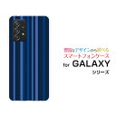 スマホケース GALAXY A52 5G ギャラクシー エーフィフティーツー ファイブジー[SC-53B]docomoネイビーストライプ[ おしゃれ プレゼント..