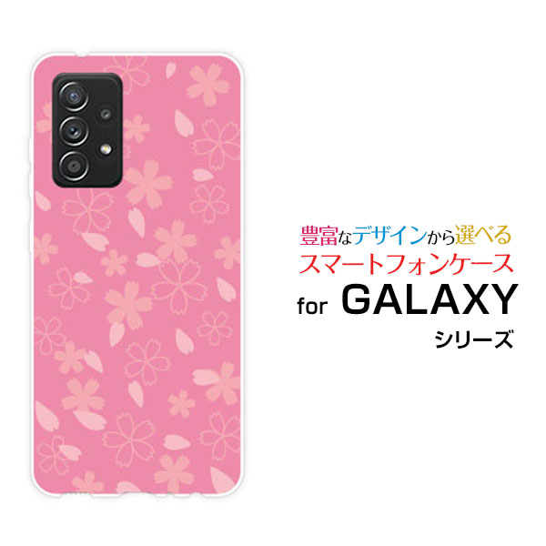 スマホケース 液晶保護フィルム付 GALAXY A52 5G ギャラクシー エーフィフティーツー ファイブジー[SC-53B]docomo和柄(其の貳) type001[ スマホカバー 携帯ケース 人気 定番 ]