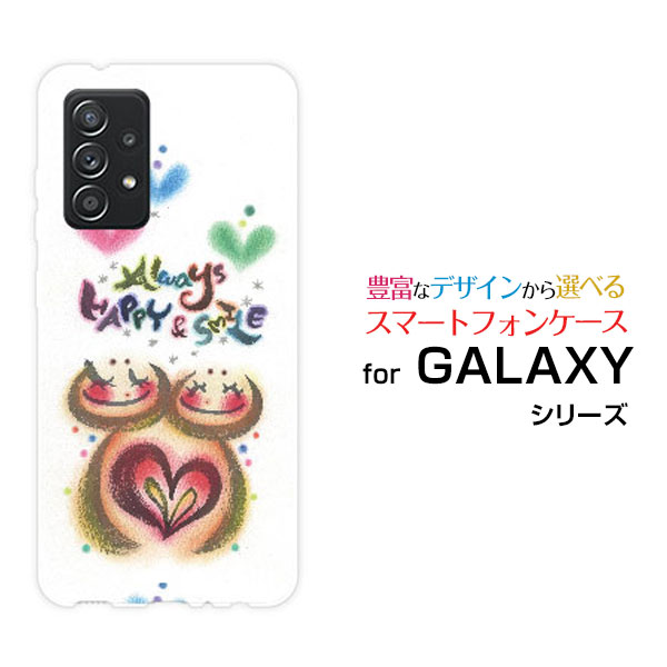 液晶保護フィルム付 GALAXY A52 5G ギャラクシー エーフィフティーツー ファイブジー[SC-53B]docomoふたり [ デザイン 雑貨 かわいい ]