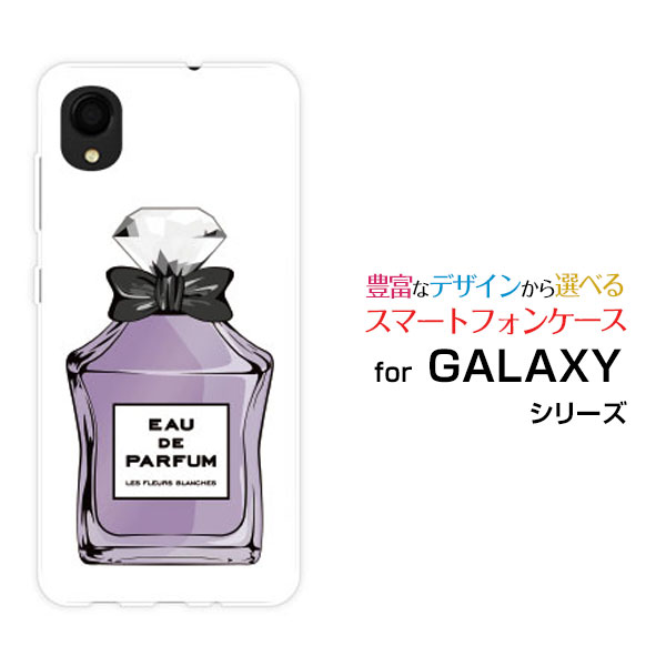スマホケース GALAXY A22 5G ギャラクシー エートゥエンティツー ファイブジー[SC-56B]docomo香水 type4 パープル[ おしゃれ プレゼント 誕生日 記念日 ]