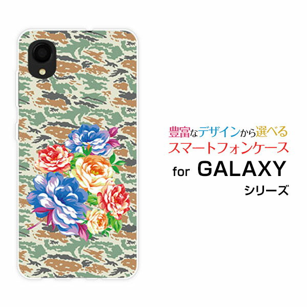 スマホケース GALAXY A22 5G ギャラクシー エートゥエンティツー ファイブジー[SC-56B]docomoカモフラフラワー[ スマホカバー 携帯ケース 人気 定番 ]
