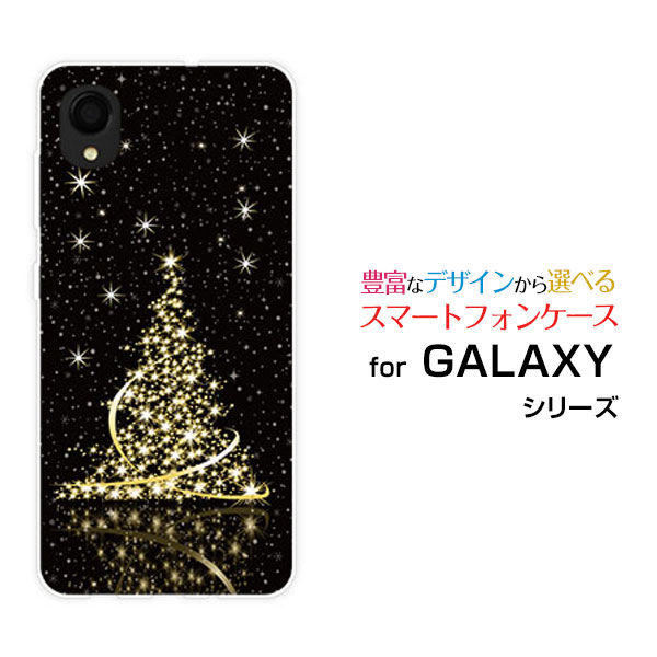 スマホケース GALAXY A22 5G ギャラクシー エートゥエンティツー ファイブジー[SC-56B]docomoきらきらクリスマスツリー[ スマホカバー 携帯ケース 人気 定番 ]