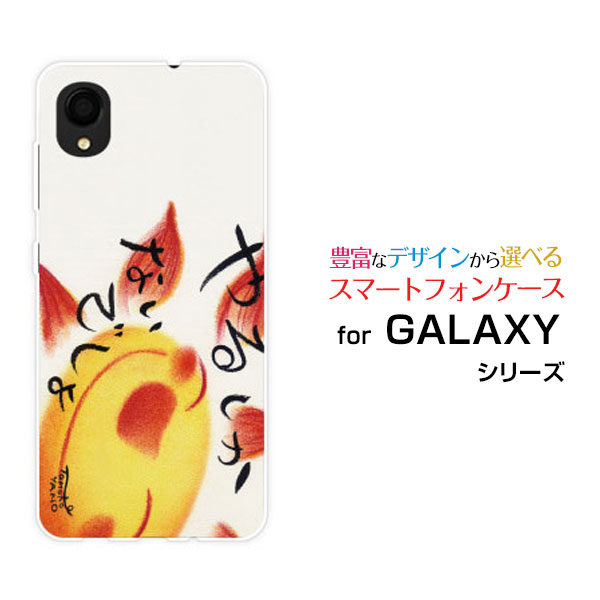 スマホケース GALAXY A22 5G ギャラクシー エートゥエンティツー ファイブジー[SC-56B]docomoやるしかないでしょ[ デザイン 雑貨 かわいい ]