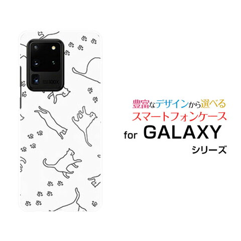 GALAXY S20 Ultra 5G ギャラクシー エストゥエンティ ウルトラ ファイブジー[SCG03]auキャットウォーク（モノトーン）[ おしゃれ プレゼント 誕生日 記念日 ]